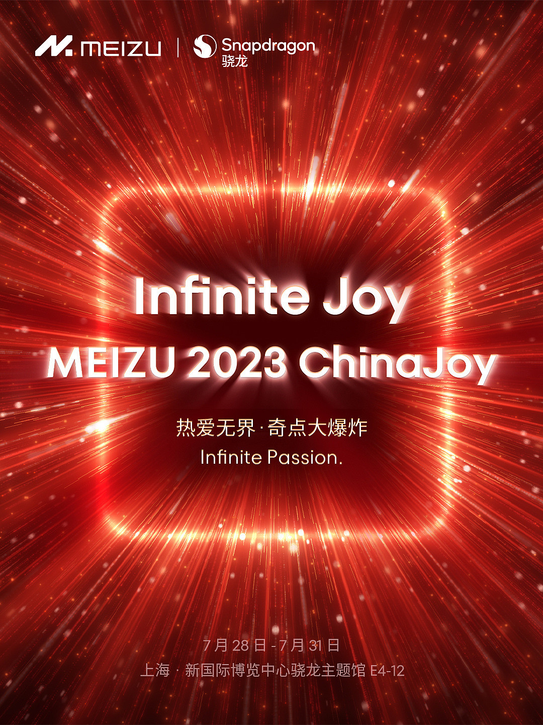 热爱无界・奇点大爆炸：魅族将于 7 月 28 日 - 7 月 31 日参展 2023 ChinaJoy - 2