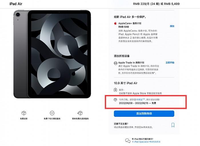 iPad Air 5蜂窝版开售：配备M1芯片带来Pro级性能 售价5499元起 - 1