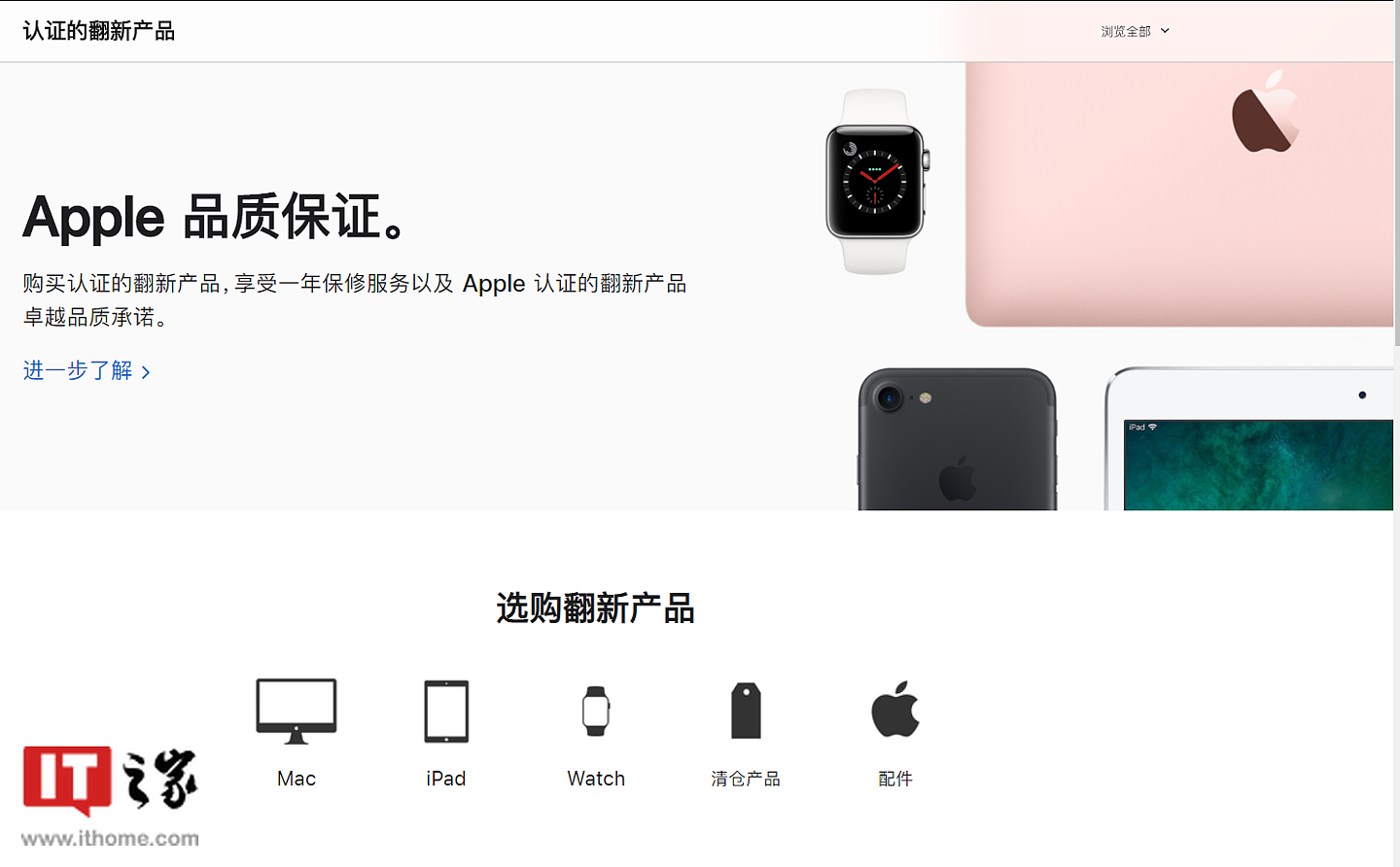 iPhone 14 / Pro 发布预售期间，苹果中国曾短暂上线 iPhone 翻新机选购页面 - 2