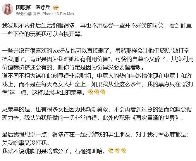 之前为啥用09做头像？小楼回应：被我删WX好友破防，可怜的自尊心又破碎了！ - 1