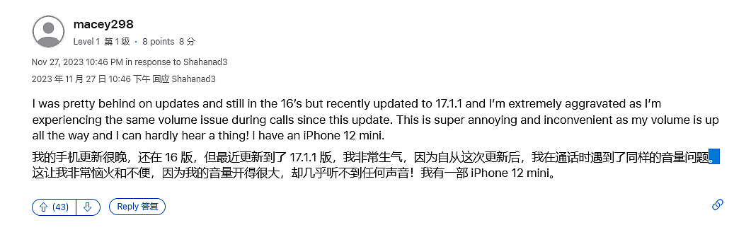 iPhone 用户反馈升级苹果 iOS 17 及后续版本后，通话时存在音量过低问题 - 4