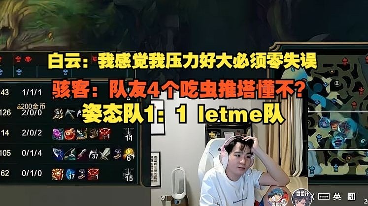 Letme直言：我感觉压力好大 必须零失误！ - 1