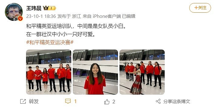 媒体人分享和平精英亚运中国培训队：一群壮汉中小小一只的女队员 - 4