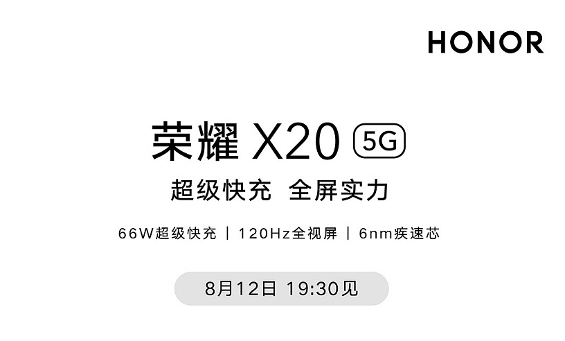 荣耀 X20 手机包装盒曝光：售价或将定为 1699 元 - 5