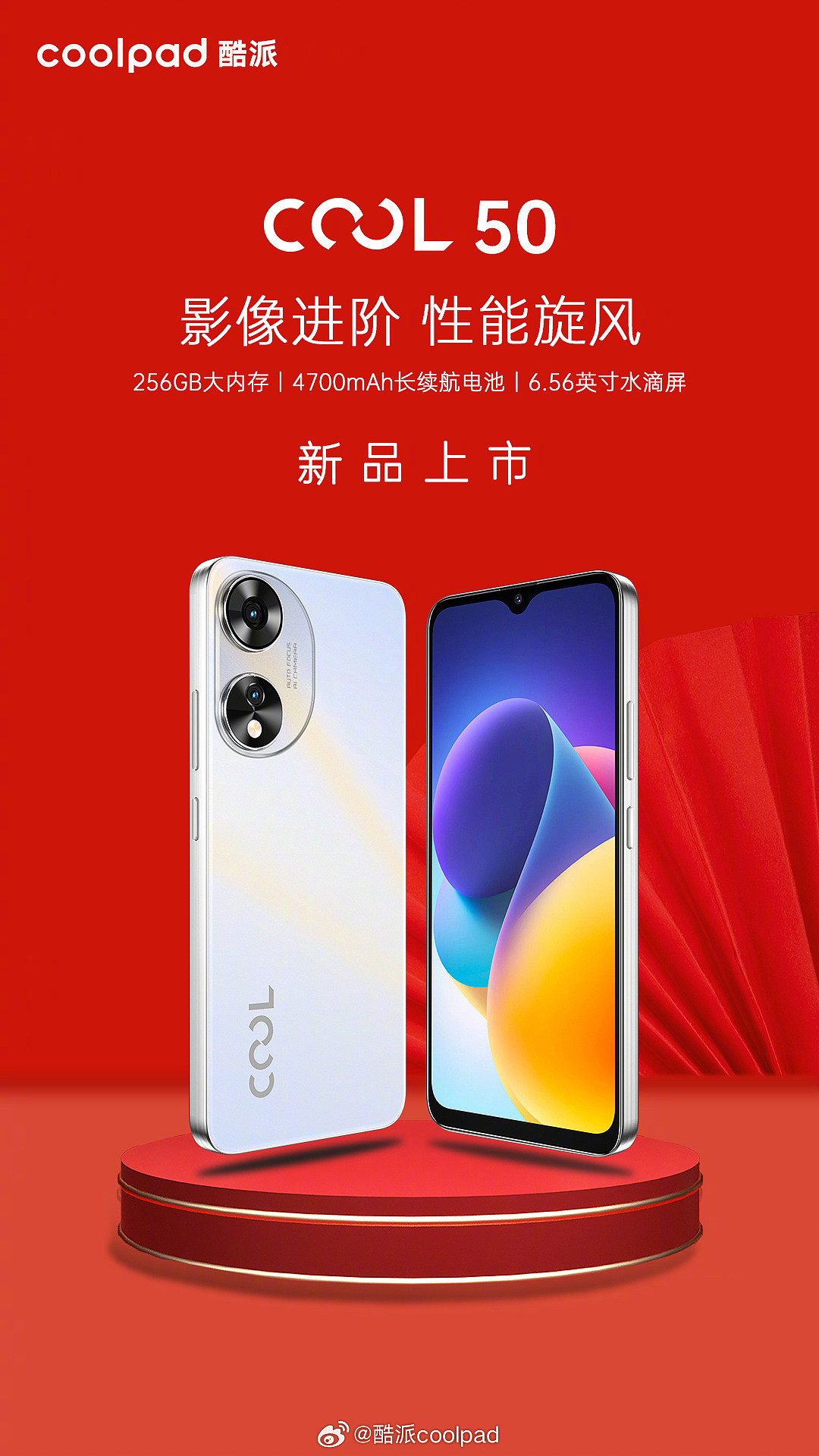 酷派 COOL50 手机公布：AG 玻璃后盖、256GB 存储、4700mAh 电池 - 1