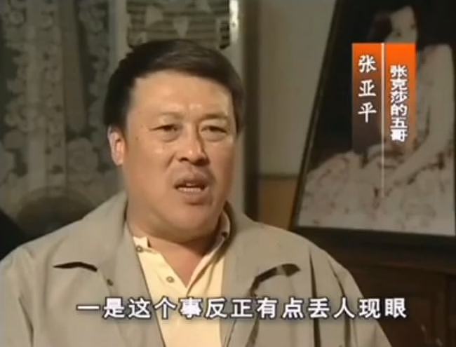 中国第一变性人，经历比金星还传奇，一生被5个男人宠爱 - 10