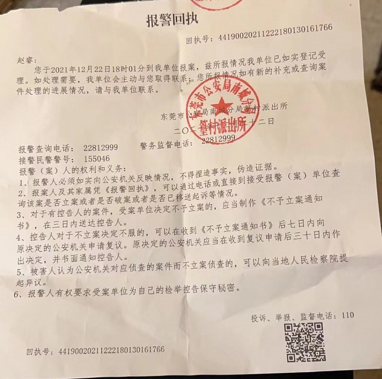 一网友发布赵睿谣言并制作虚假视频 赵睿工作室声明：已报警备案 - 2