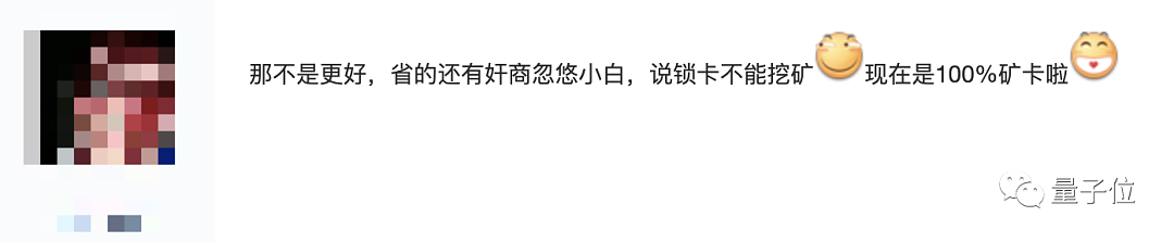 RTX 30算力限制遭破解 显卡价格应声上涨！网友怒了：“老黄不仁不义”