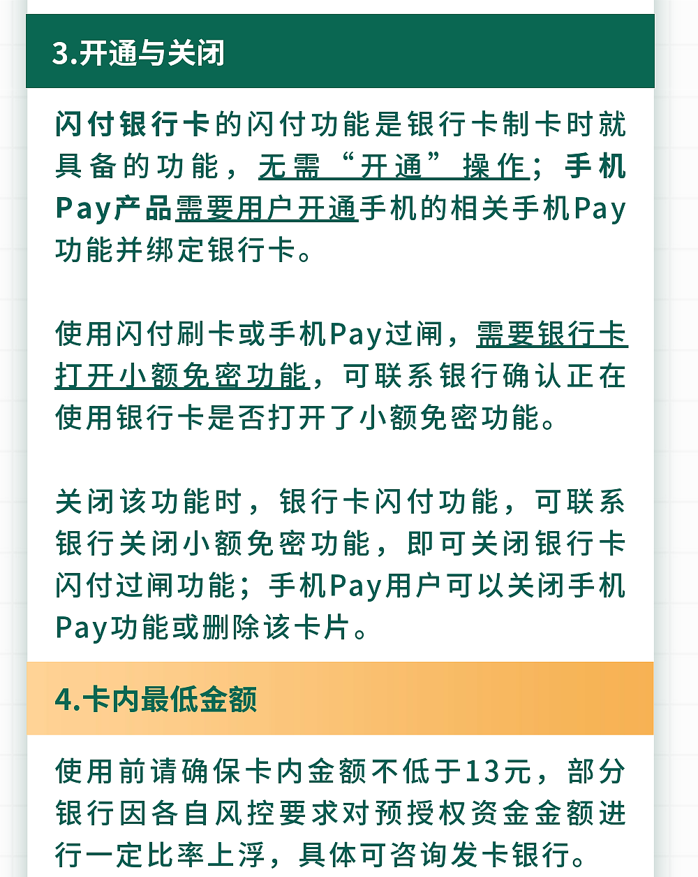 武汉地铁正式支持中国银联闪付过闸乘车，包括华为 / 小米 / OPPO / vivo / 三星 / Apple Pay - 2