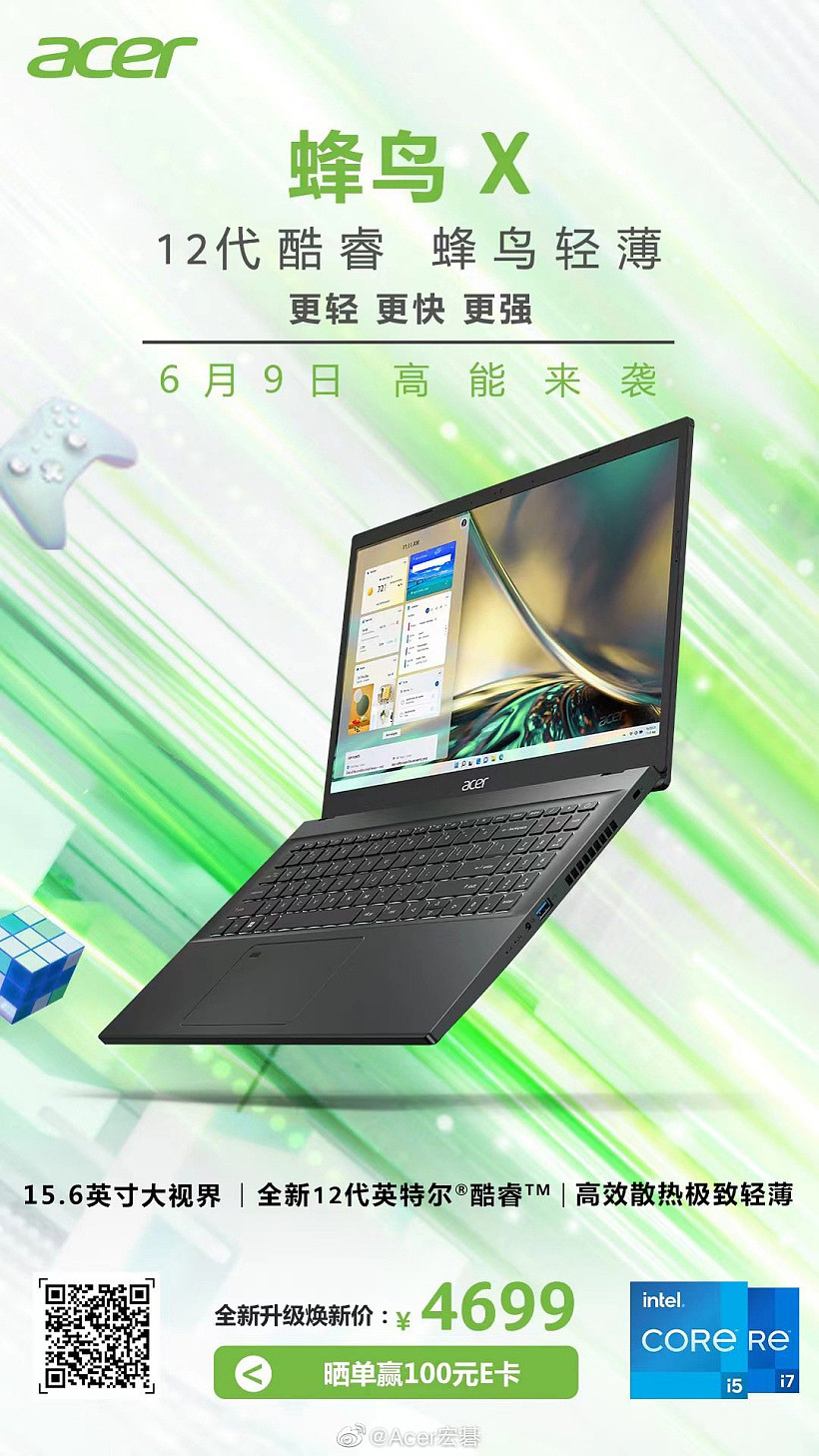 4699 元，宏碁推出 2022 款蜂鸟 X：12 代酷睿 + 165Hz 高刷屏，更轻更快更强 - 1