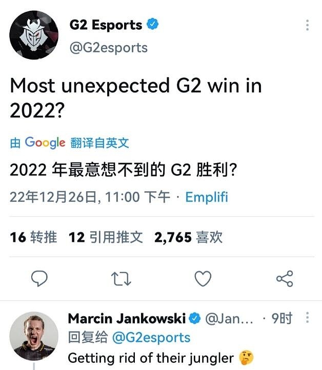 2022年G2最意想不到的胜利是？Jankos评论：摆脱了他们的打野 - 1