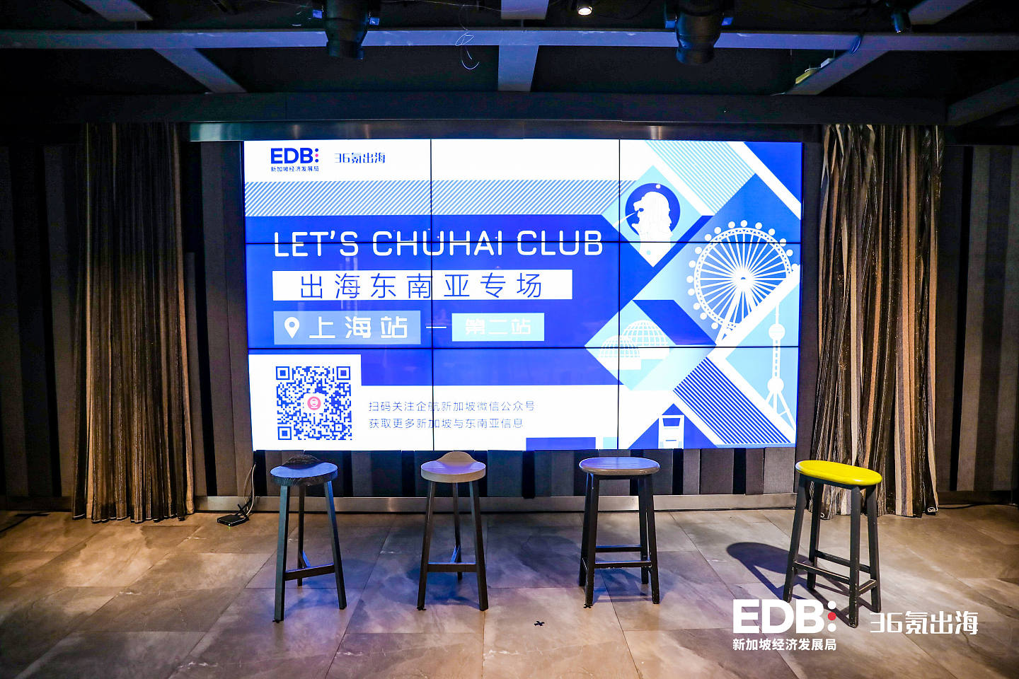 活动回顾｜LET'S CHUHAI CLUB出海东南亚系列沙龙-上海站学习笔记 - 1