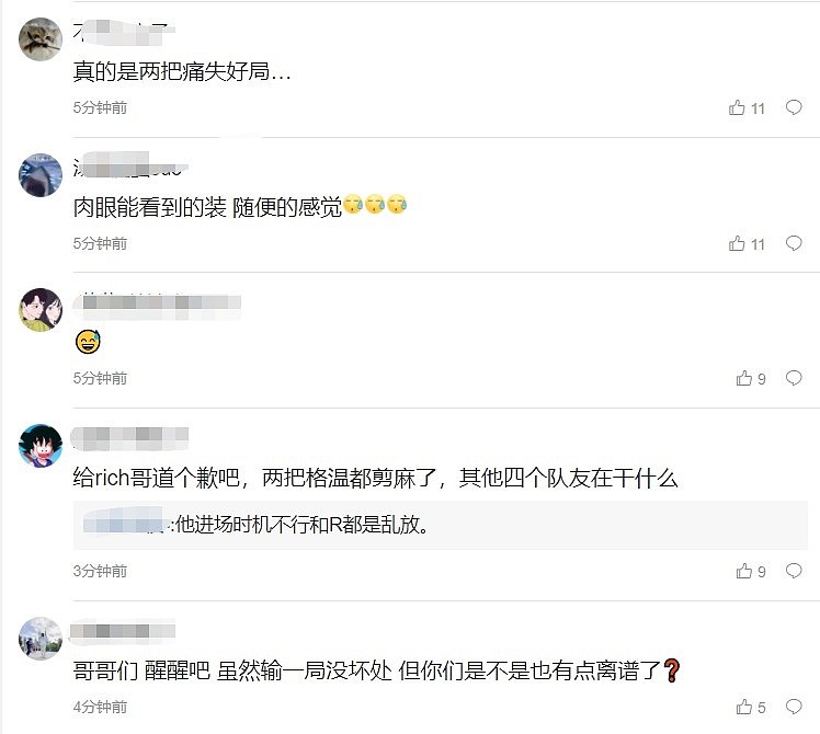 粉丝热议V5不敌JDG：不食嗟来之食是吧？WBG送的第一不要是吧 - 4