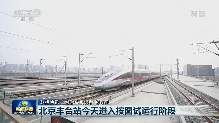 40万平米站房 亚洲第一火车站按图试运行 - 6