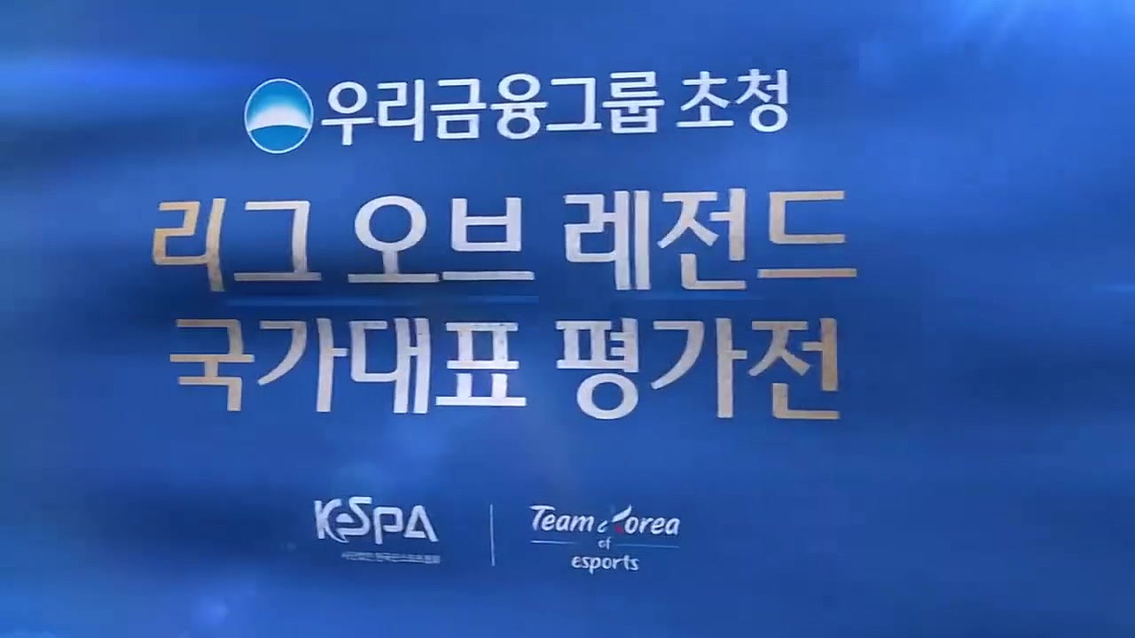 ?亚运会热身赛：Karsa蔚突然强开送团灭 韩国队有惊无险拿下胜利 - 7