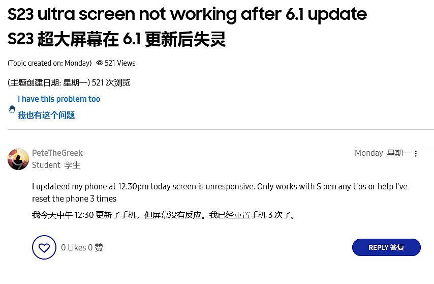 换屏三星 Galaxy S23 系列手机用户反馈：升级 One UI 6.1 后触控失灵 - 6