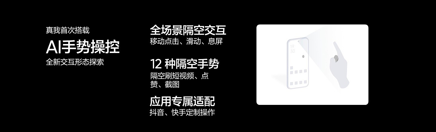realme 真我 GT5 Pro 手机发布：搭载第三代骁龙 8、超光影影像，首销 3298 元起 - 37