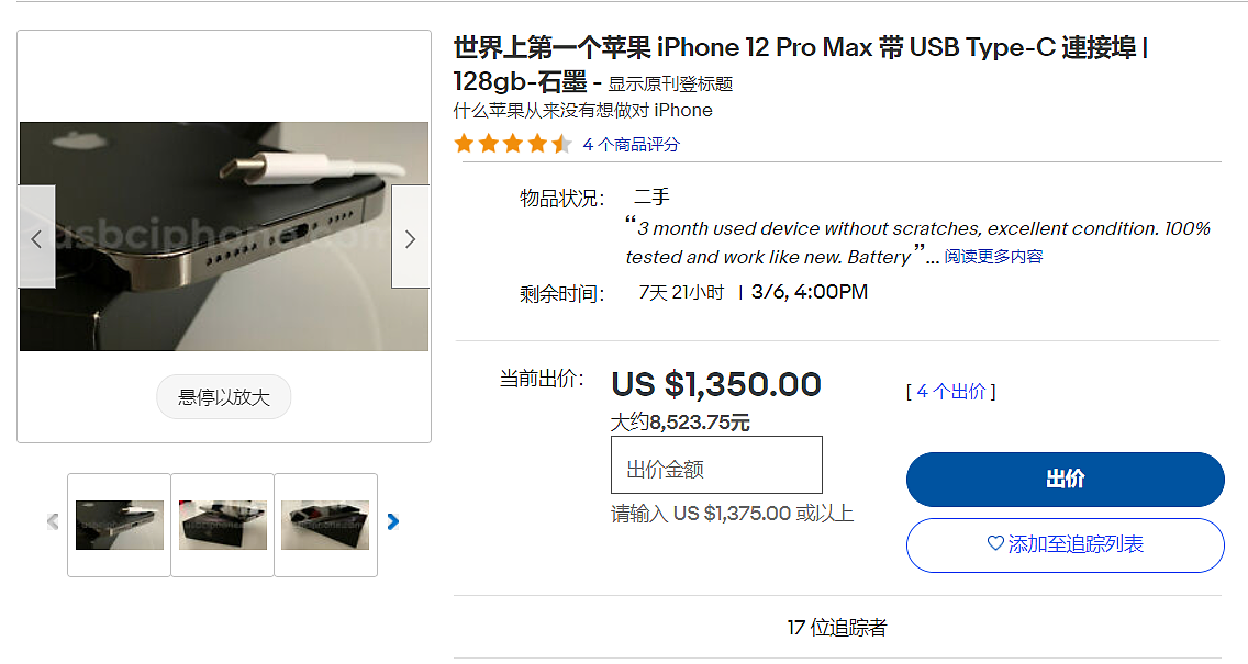 iPhone X 之后，苹果 iPhone 12 Pro Max 也成功改装 USB-C 接口 - 3