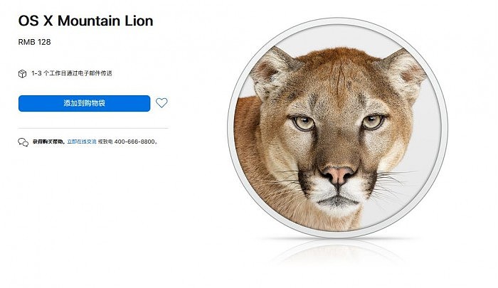 苹果OS X Lion和Mountain Lion现免费提供下载 无需支付19.99美元 - 2