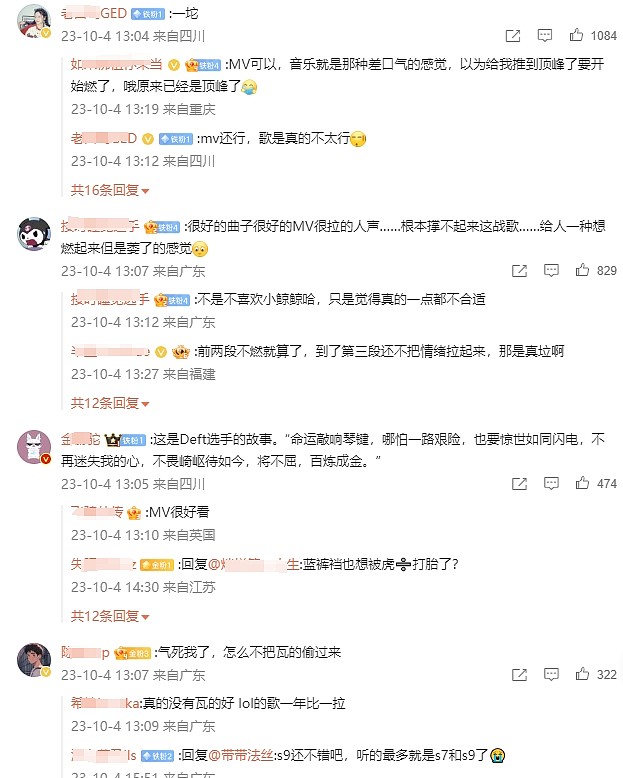 粉丝评价S13主题曲：MV可以 音乐就是那种差口气的感觉 - 1