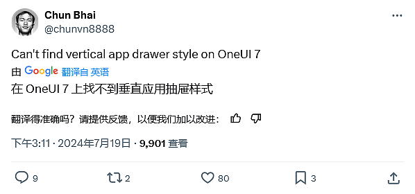 三星 One UI 7 新曝料：改版相册图标、增强快速设置、优化电池图标等 - 5