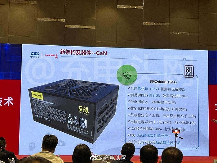 氮化镓技术进入PC电源领域 长城发布EPS2400BL(94+)台式机电源 - 3