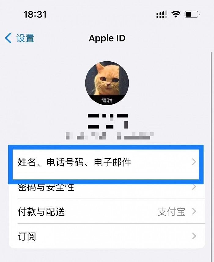 手机号注册Apple ID换号了怎么办？苹果官方教程来了：秒懂 - 1