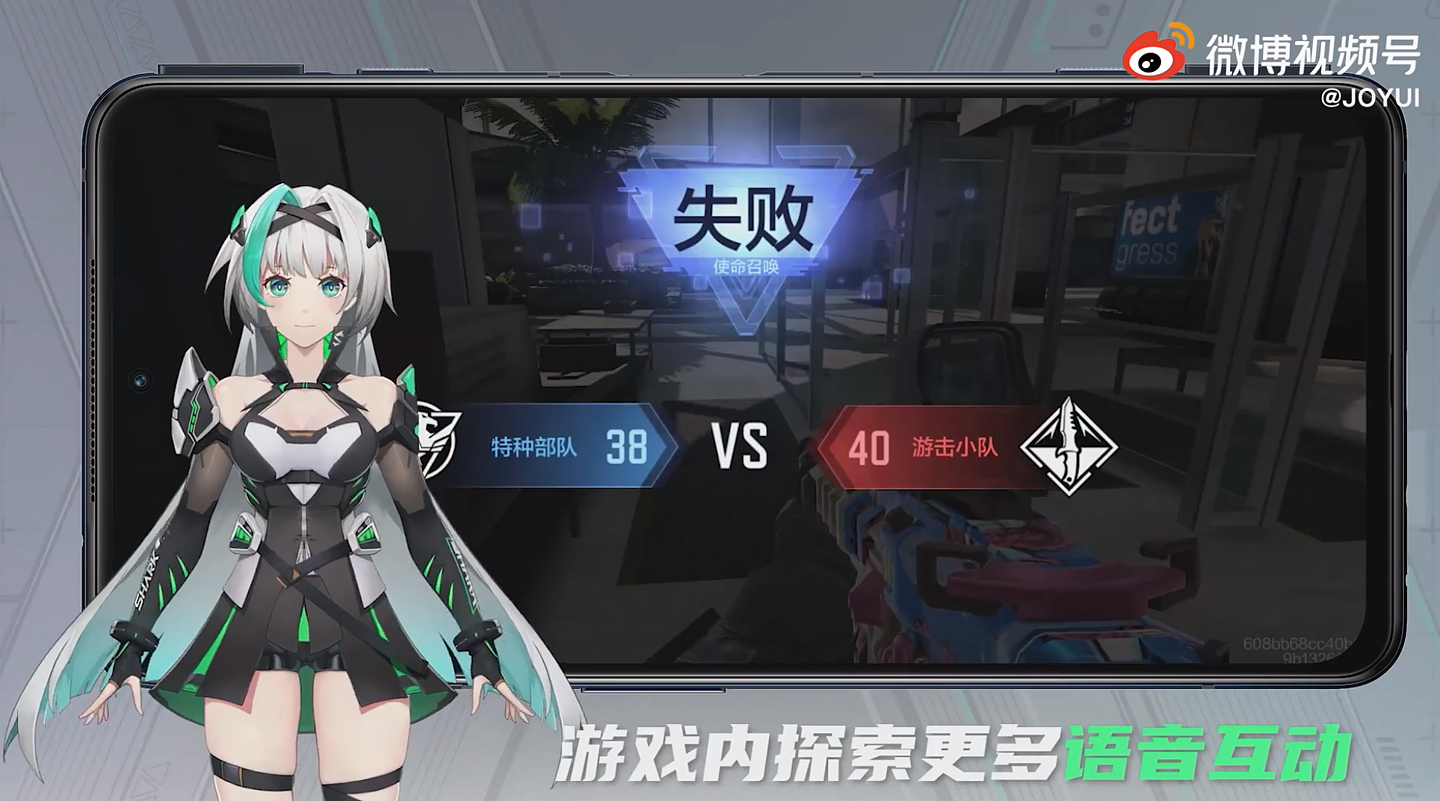 黑鲨手机“FPS 鲨鲨酱语音玩伴”上线，支持《和平精英》等三款游戏 - 3