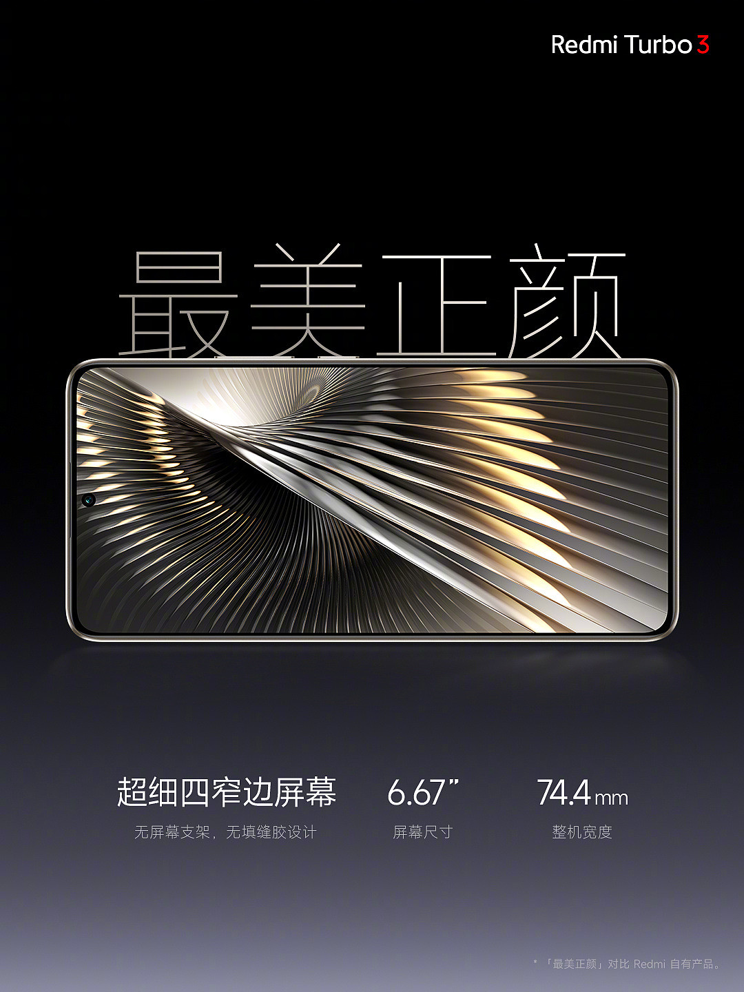 1999 元起，小米 Redmi Turbo 3 手机发布：搭载高通骁龙 8s Gen 3 芯片 - 2