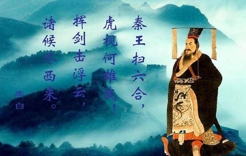 六国统一后，秦始皇为中国取了个名字，2240年后仍在使用 - 2