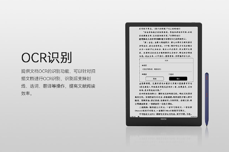 文石 BOOX 发布四款墨水屏阅读器新品，售价 1480 元~5780 元 - 23
