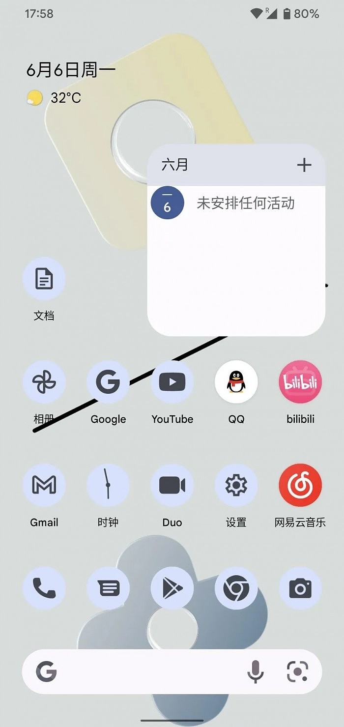 在刚发布的Android 13里 我又找到了华为的技术 - 5