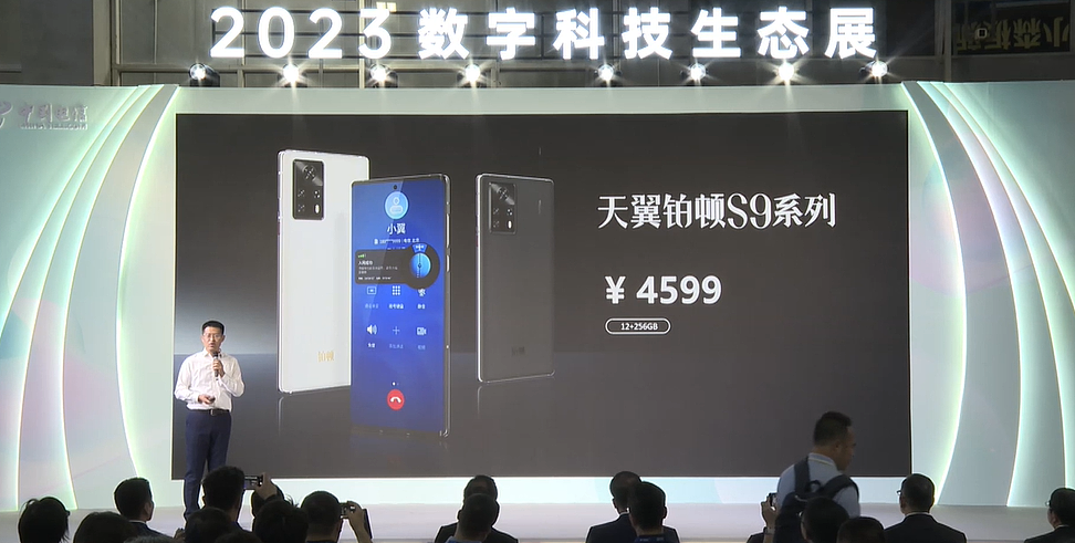 中国电信发布天翼铂顿 S9 5G 卫星双模手机：紫光展锐 T820，首发 4599 元 - 1