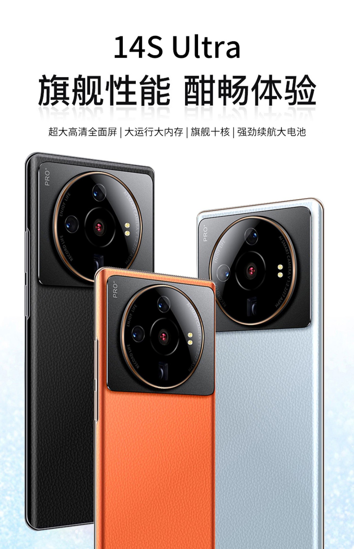 酷比 14S Ultra 手机发布：神似小米 12S Ultra，配置奇特，售价 788 元起 - 1