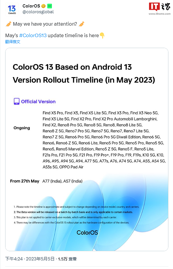 OPPO A77 / A57 手机计划 5 月底推送安卓 13 / ColorOS 13 国际版系统 - 1