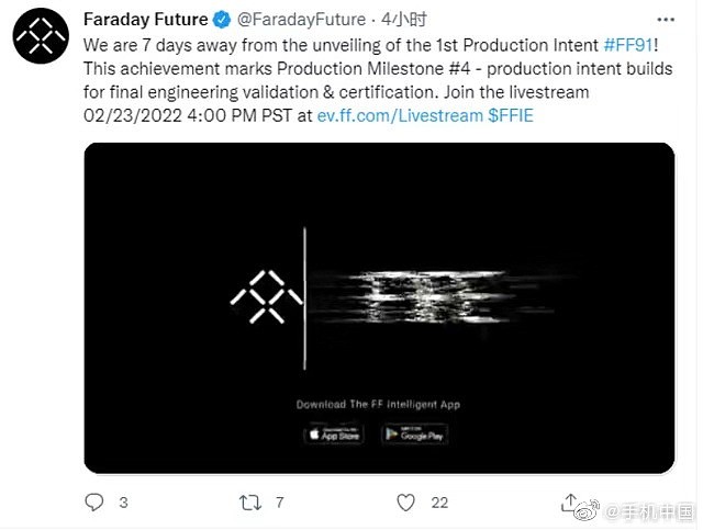 法拉第未来：FF 91首辆量产车2月24日下线 - 1