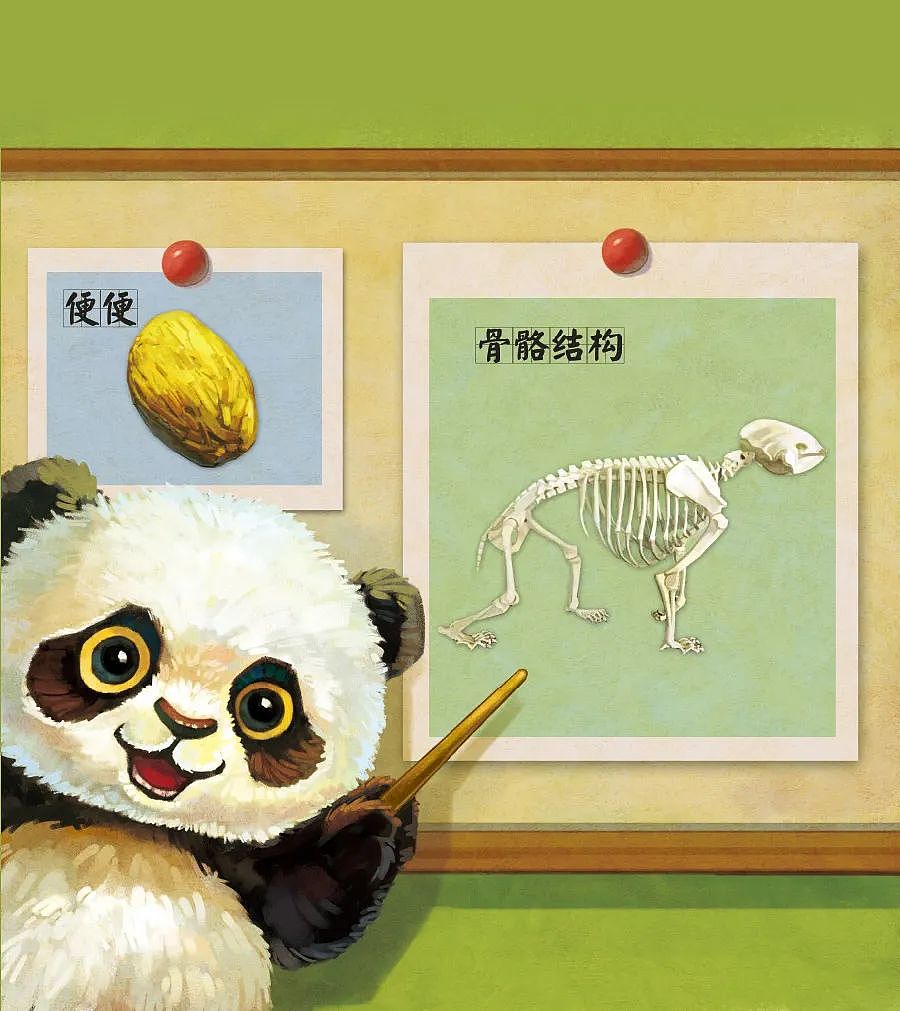 人与自然和谐共生教育：熊猫（上） - 15