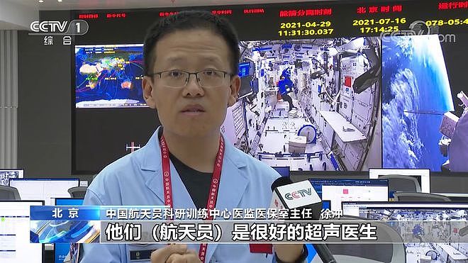 三名航天员在中国空间站互相做超声 - 3
