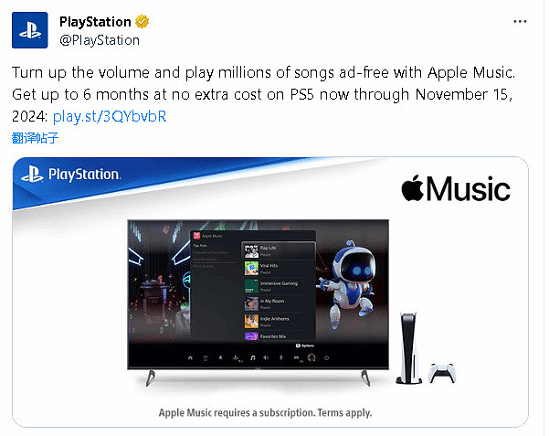 PlayStation官宣在PS5主机上登录AppleMusic,将免费获得5个月会员 - 2