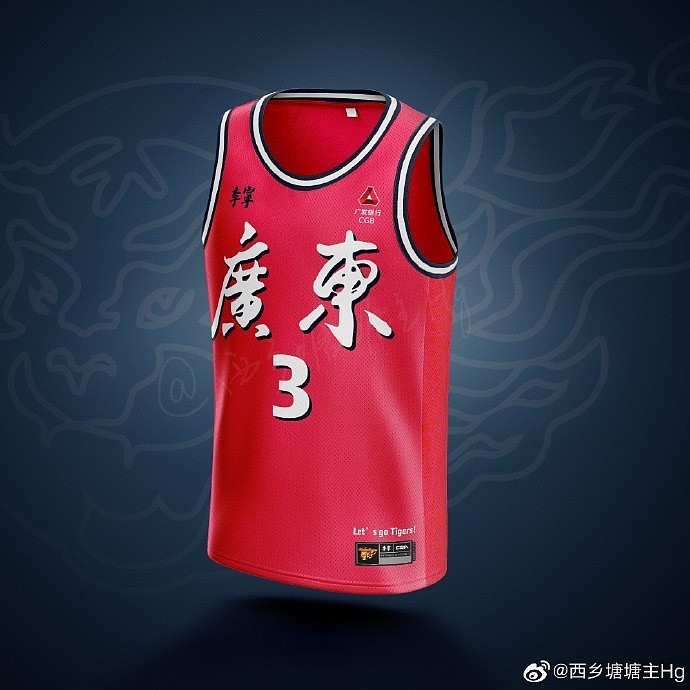 你觉得如何？网友社媒晒其为12支CBA球队设计的中文版球衣 - 10
