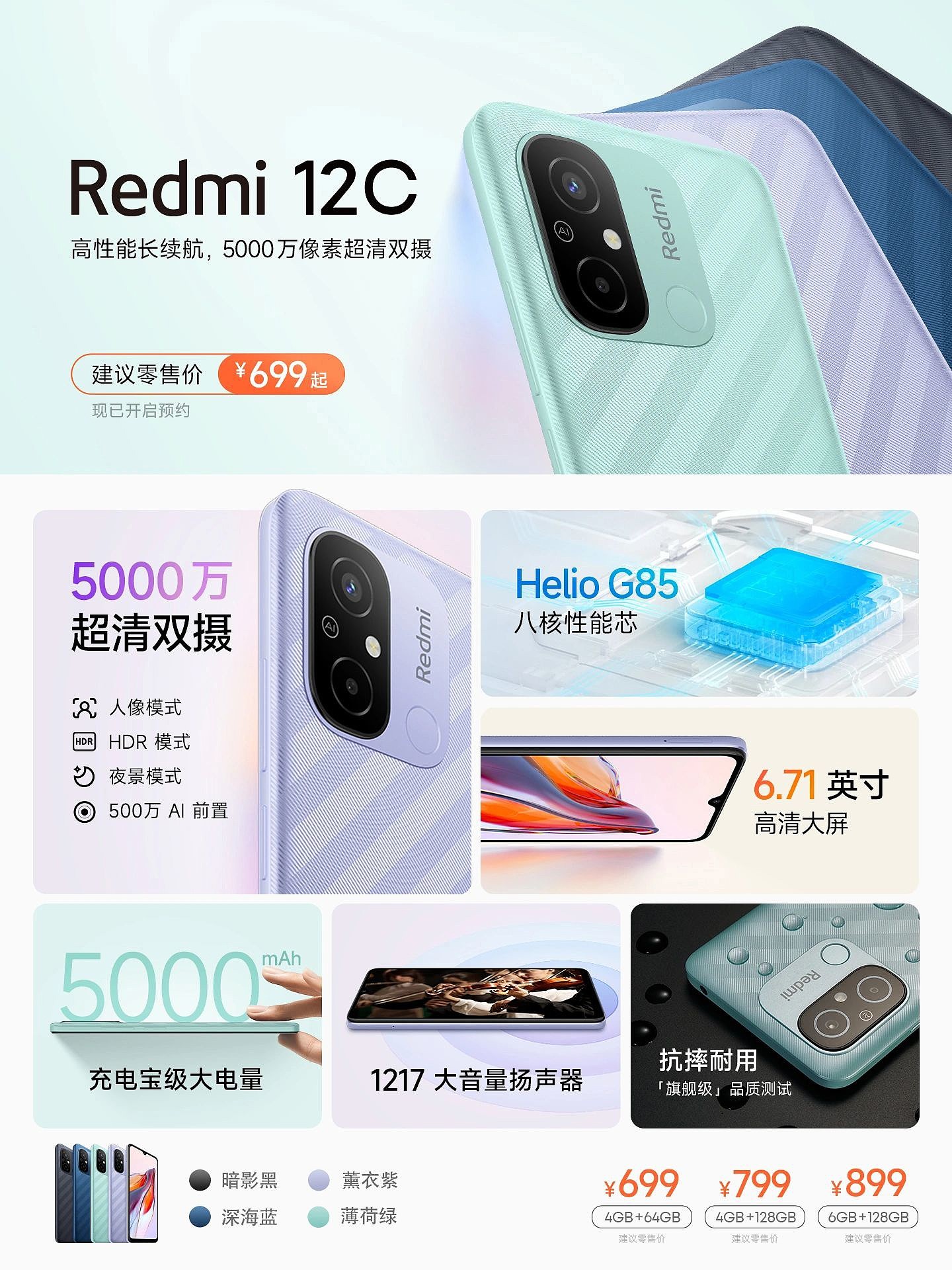 小米 Redmi 12C 国际版已在印尼开售，3GB+32GB 组合起售价 1399000 印尼盾 - 3