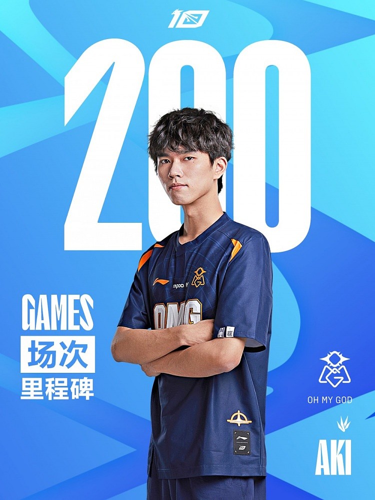 里程碑：Aki达成LPL 200场成就！打野位位列第25 - 1