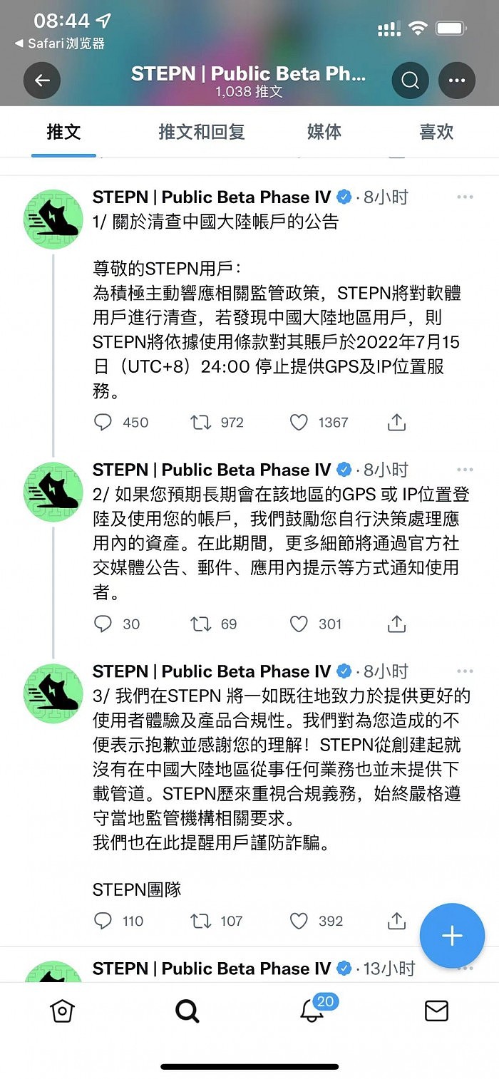 刚被朱啸虎夸过的Web3.0游戏 宣布清退中国大陆用户 - 1