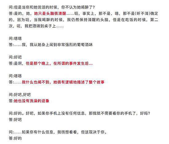 网曝刘强东涉性侵案重启调查 时隔两年在美国开庭 - 53