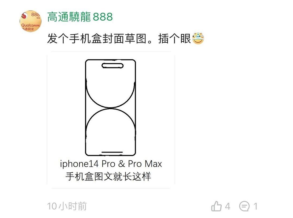 苹果“iPhone 14 Pro”封装贴纸曝光采用白色盒子：手机亮屏可能显示“长条药丸”，全系列采用 6GB 内存 - 4