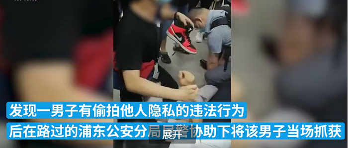 男子鞋内藏匿设备在上海地铁偷拍被抓 - 2