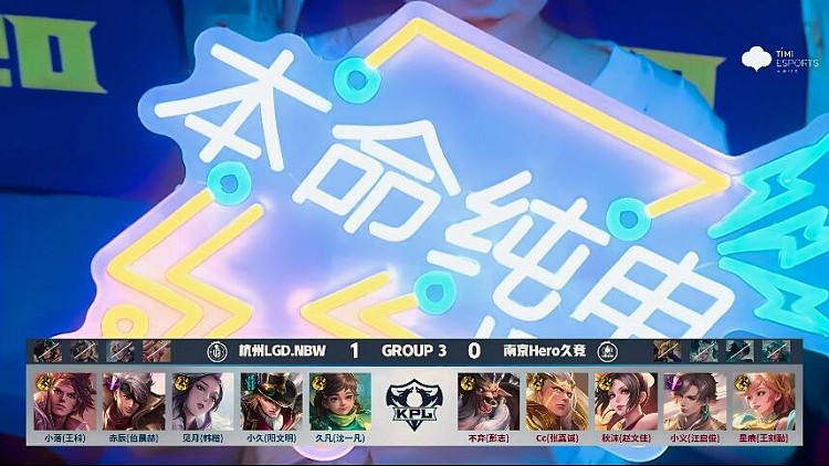 ?Hero贪心导致失误！小落孙策开船进场逆风翻盘！LGD 2-0 Hero - 2