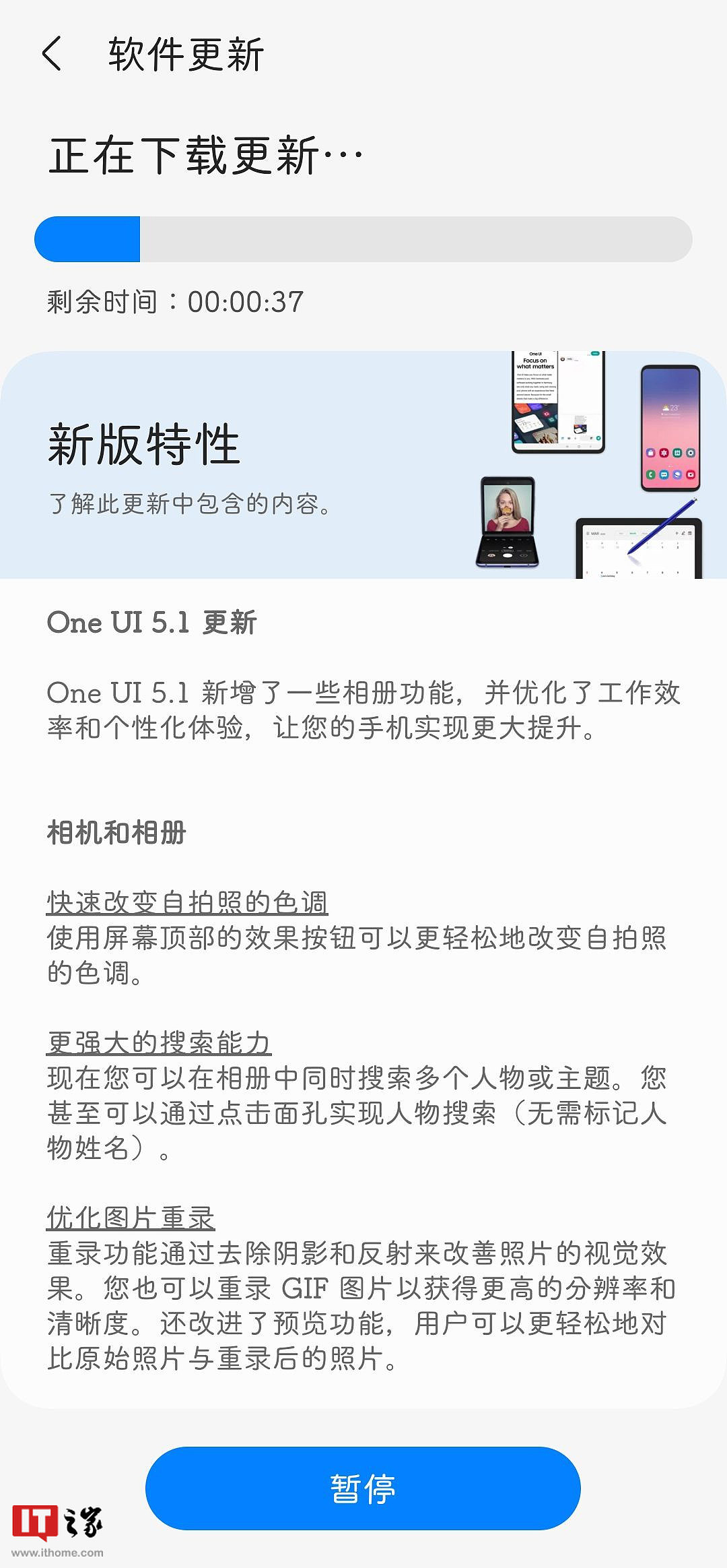 三星 Galaxy S20 系列手机国行开始推送安卓 13 / One UI 5.1 正式版 - 2