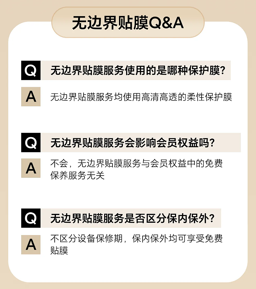 荣耀推出手机“无边界贴膜”服务：不影响会员权益、保内保外均可参与 - 3