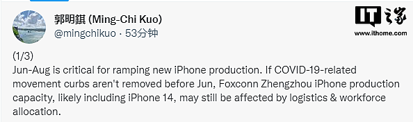 郭明錤：若 6 月后还有疫情封锁，将影响郑州富士康苹果 iPhone 14 / Pro 生产 - 2